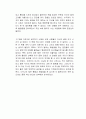 월든 독후감 2페이지