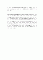 지구 끝의 온실 독후감 2페이지
