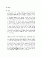 페스트 독후감 1페이지