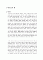 필로소피 랩 독후감 1페이지