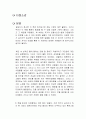 다정소감 독후감 1페이지
