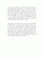 다정소감 독후감 2페이지