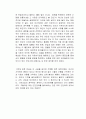 라플라스의 마녀 독후감 2페이지