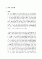 빅터 프랭클 독후감 1페이지