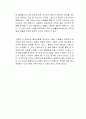 숫자는 어떻게 진실을 말하는가 독후감 2페이지