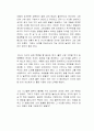 이제는 오해하면 그대로 둔다 독후감 2페이지