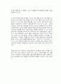 이토록 공부가 재미있어지는 순간 독후감 2페이지