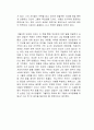 죽이고 싶은 아이 독후감 2페이지