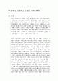 햇빛은 찬란하고 인생은 귀하니까요 독후감 1페이지