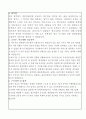 2021년도 부산광역시 청원경찰 자기소개서 2페이지