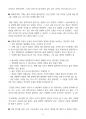 죽음의 수용소에서 요약 6페이지