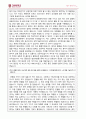 [자기소개서 합격예문] 고려대학교 화공생명공학과 학업계획서 2페이지