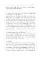 내담자의 상처받은 내면을 치유하기 위한 사회복지프로그램을 개발할 시, 고려되어져야 할 요인들에 대해 토론하기 2페이지