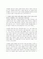 보호종료 아동이 막연한 미래와 불안한 현실을 극복하고 사회의 건강한 어른으로 자리매김할 수 있는 다양한 제도적 대안을 제시하시오 3페이지