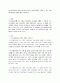 의사소통장애의 발달적 특징을 요약하고 어린이집에서 지원할 수 있는 중재방안에 대해 사례를 들어 서술하시오 2페이지