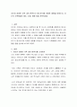 자신이 성장한 가족 내의 분위기가 청소년기에 어떠한 영향을 미쳤는지, 자신의 가족원들의 태도, 감정, 행동 등을 분석하세요 2페이지