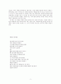서평,  외 1편 감상 및 분석 3페이지