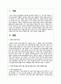 보육의 필요성을 사회적 측면, 영유아의 발달적 측면, 교육적 측면에서 설명하시오 2페이지