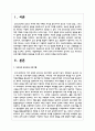 현재 우리나라에서 실시되고 있는 부모교육 프로그램의 형태와 장단점을 조사해 보고, 본인의 의견을 밝히시오 2페이지
