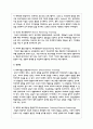 현재 우리나라에서 실시되고 있는 부모교육 프로그램의 형태와 장단점을 조사해 보고, 본인의 의견을 밝히시오 4페이지