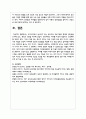 현재 우리나라에서 실시되고 있는 부모교육 프로그램의 형태와 장단점을 조사해 보고, 본인의 의견을 밝히시오 7페이지