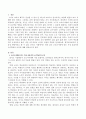 코로나시대에 맞는 가장 효율적인 교수학습의 조건에 대해 의견을 서술하시오 2페이지