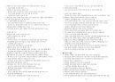 대변동(위기, 선택, 변화) 요약 13페이지