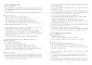 그들이 말하지 않는 23가지 요약 4페이지