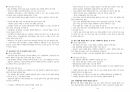 그들이 말하지 않는 23가지 요약 7페이지