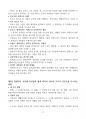 군주론 요약 4페이지