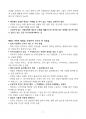 군주론 요약 7페이지