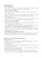 군주론 요약 8페이지