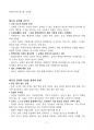 군주론 요약 9페이지
