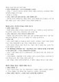 군주론 요약 13페이지