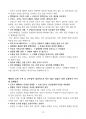 군주론 요약 14페이지
