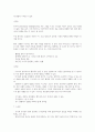 감성리더십의 개념과 사례, 장단점 및 시사점 분석 6페이지