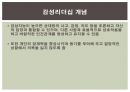 감성리더십에 대한 연구 4페이지
