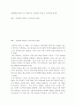 감상문 ) 미켈란젤로 메리시 다 카라바조의 골리앗의 머리를 든 다윗 작품 감상문 2페이지