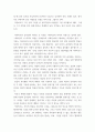 감상문 ) 미켈란젤로 메리시 다 카라바조의 골리앗의 머리를 든 다윗 작품 감상문 3페이지