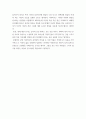 감상문 ) 미켈란젤로 메리시 다 카라바조의 골리앗의 머리를 든 다윗 작품 감상문 4페이지