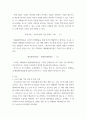 경영 ) 안전성을 대표하는 부채비율(부채자본100)과 활동성을 대표하는 매출채권회전율(매출매출채권)에 대하여 아래 목차를 참고하여 분석 및 설명하시오 3페이지