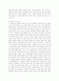 기업경영 ) 한진칼은 한진그룹 지배구조의 정점에 있는 지주회사이다 4페이지