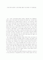 노인복지 ) 우파와 좌파의 입장에서 노인빈곤문제를 해결하기 위한 대책을 각각 작성해주세요 2페이지