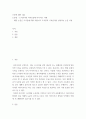 논문에 대한 리뷰 ) 도서관기반 지역공동체 아카이브 사례 - 해당 논문은 도서관에 대한 내용이고 도서관과 기록관리를 연결지어 논문 리뷰 2페이지