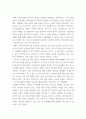 논문에 대한 리뷰 ) 도서관기반 지역공동체 아카이브 사례 - 해당 논문은 도서관에 대한 내용이고 도서관과 기록관리를 연결지어 논문 리뷰 3페이지