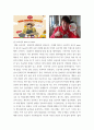마케팅 ) 우리는 많은 제품(서비스)를 구매하거나 접하고 있습니다 5페이지