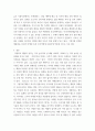 마케팅 ) 우리는 많은 제품(서비스)를 구매하거나 접하고 있습니다 7페이지