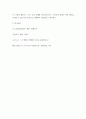 마케팅 ) 우리는 많은 제품(서비스)를 구매하거나 접하고 있습니다 8페이지