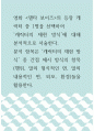 분석 ) 영화 델타 보이즈의 등장 캐릭터 중 1명을 선택하여 캐릭터의 재현 방식에 대해 분석적으로 서술한다 1페이지