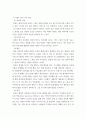 분석 ) 영화 델타 보이즈의 등장 캐릭터 중 1명을 선택하여 캐릭터의 재현 방식에 대해 분석적으로 서술한다 5페이지